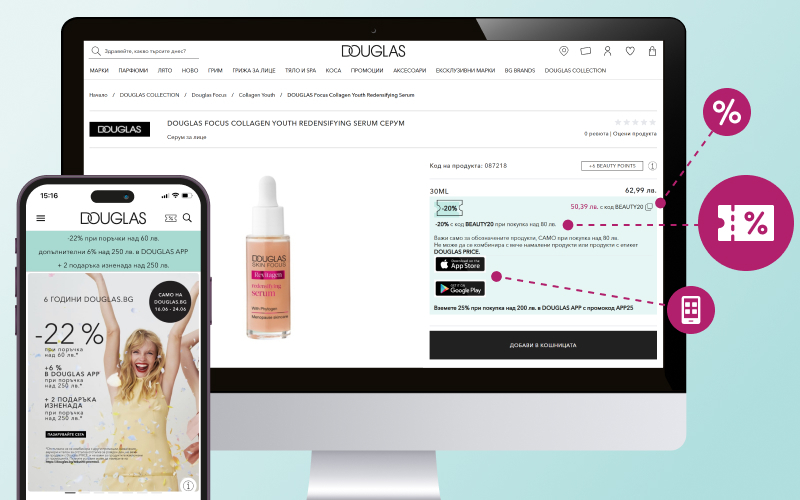Visible discounts = more conversions. How did Douglas increase its sales with visible discounts and promo codes?