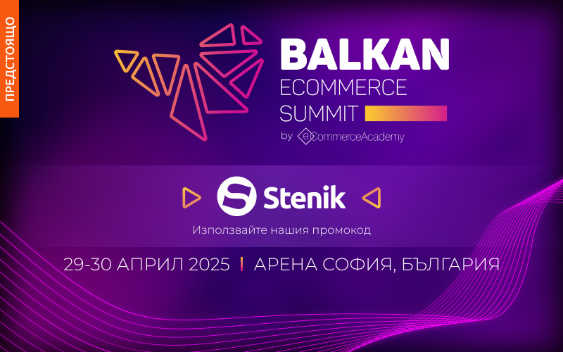 Stenik ще бъде участник в програмата и експото на най-големия eCommerce summit на балканите -  Balkan eCommerce Summit 2025